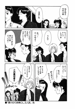 Page 142 of LITTLE SISTER