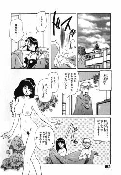 Page 163 of LITTLE SISTER