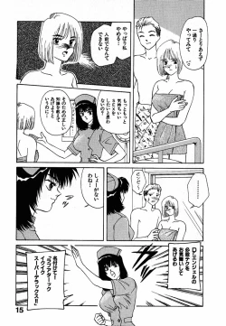 Page 16 of LITTLE SISTER