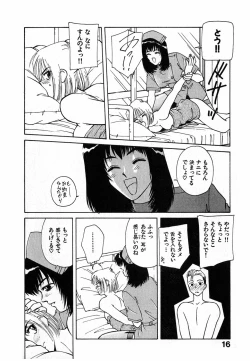 Page 17 of LITTLE SISTER