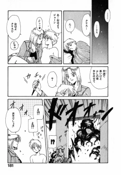 Page 182 of LITTLE SISTER