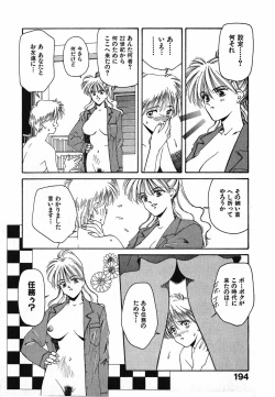 Page 195 of LITTLE SISTER