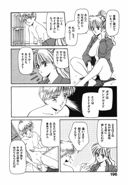 Page 197 of LITTLE SISTER