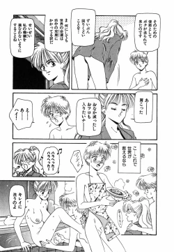 Page 198 of LITTLE SISTER