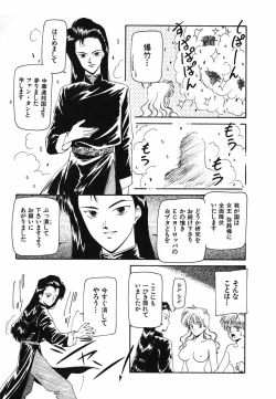 Page 204 of LITTLE SISTER