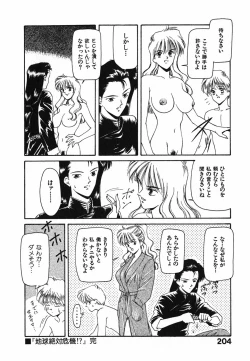 Page 205 of LITTLE SISTER