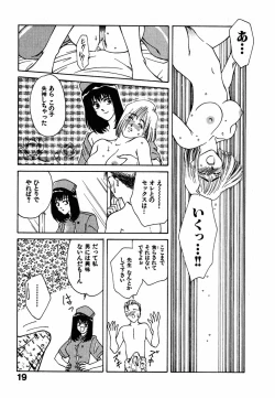 Page 20 of LITTLE SISTER