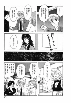 Page 72 of LITTLE SISTER