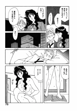 Page 76 of LITTLE SISTER