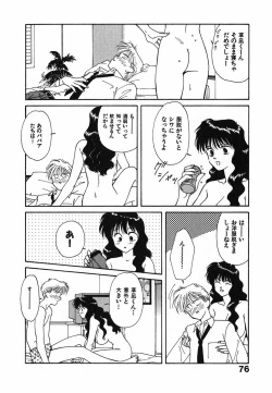 Page 77 of LITTLE SISTER