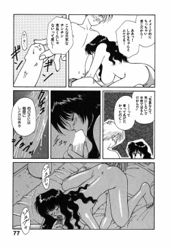 Page 78 of LITTLE SISTER