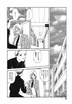 Page 7 of LITTLE SISTER