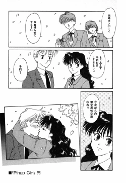 Page 84 of LITTLE SISTER