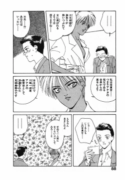 Page 89 of LITTLE SISTER