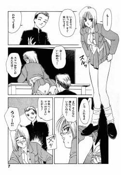 Page 8 of LITTLE SISTER