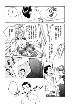 Page 92 of LITTLE SISTER