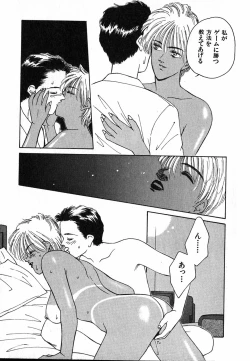 Page 96 of LITTLE SISTER