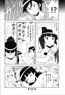 Page 36 of Kuronekokan if