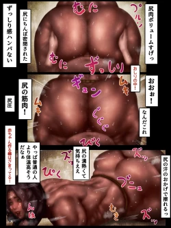 Page 22 of Mikai no Kasshoku Kyojo no Shima de Tanetsuke Gakari