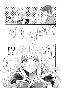 Page 14 of Cagliostro to Ichaicha Ecchi Suru