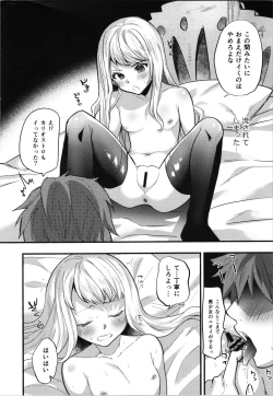 Page 15 of Cagliostro to Ichaicha Ecchi Suru