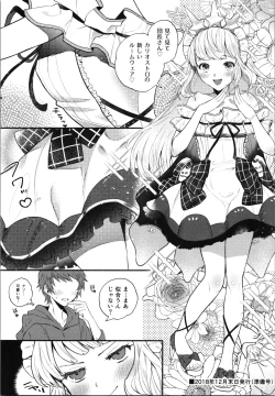 Page 4 of Cagliostro to Ichaicha Ecchi Suru