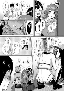 Page 7 of Ai to Icha Love Ecchi