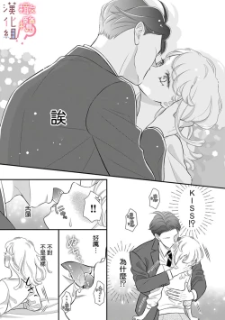 Page 17 of oni zyousi wo ama ka mi si tara、 sinken kousai hazimari masi ta！？~01｜轻咬凶暴上司之后、我们竟然正式交往了！ ？01话