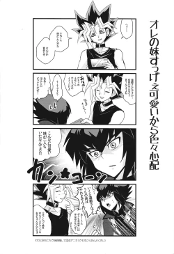 Page 21 of Sib 2 Judaichan to Anna-chan ga Kyodai no hon