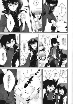 Page 6 of Sib 2 Judaichan to Anna-chan ga Kyodai no hon