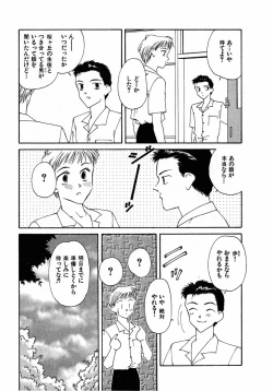 Page 12 of LITTLE SISTER 2