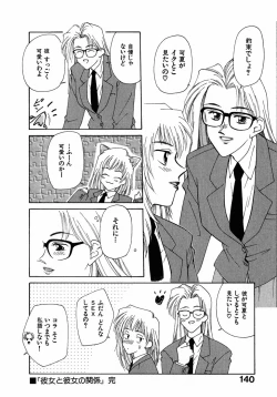 Page 143 of LITTLE SISTER 2