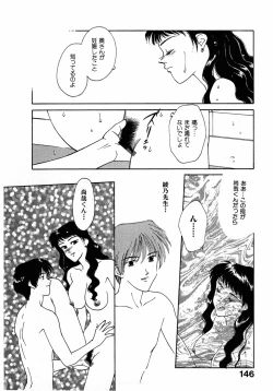 Page 149 of LITTLE SISTER 2