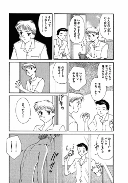 Page 14 of LITTLE SISTER 2