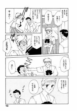 Page 16 of LITTLE SISTER 2