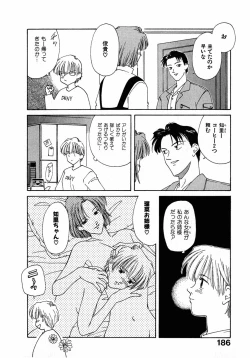 Page 189 of LITTLE SISTER 2