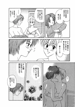 Page 197 of LITTLE SISTER 2