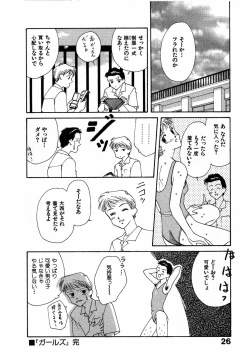 Page 29 of LITTLE SISTER 2