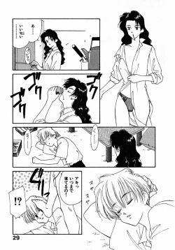 Page 32 of LITTLE SISTER 2