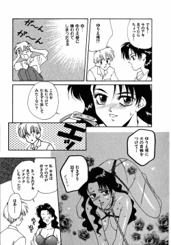 Page 48 of LITTLE SISTER 2