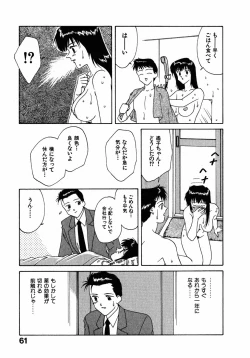 Page 64 of LITTLE SISTER 2