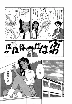 Page 82 of LITTLE SISTER 2