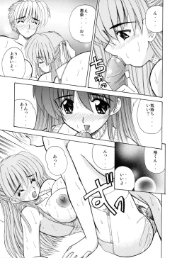 Page 102 of EroEro Switch