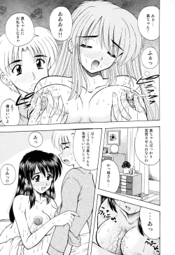 Page 146 of EroEro Switch