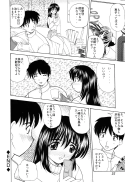 Page 19 of EroEro Switch