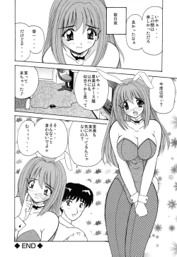 Page 55 of EroEro Switch