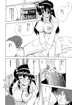 Page 61 of EroEro Switch