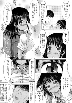 Page 8 of Tsuri Skirt to Hiyake Shoujo to Natsu no Yakusoku
