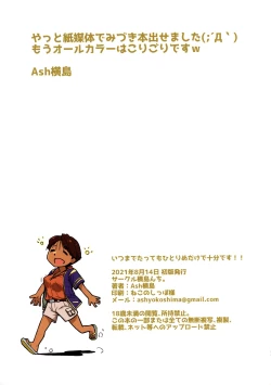 Page 22 of Itsu made Tatte mo Hitorime dake de Juubun desu!!