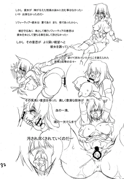 Page 31 of Ingoku no SeiboTsuioku Hen